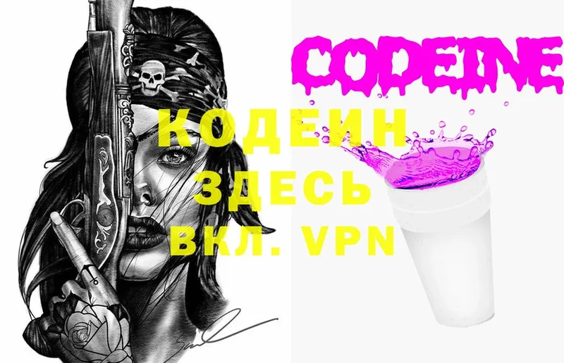 магазин продажи   Гусиноозёрск  Codein Purple Drank 