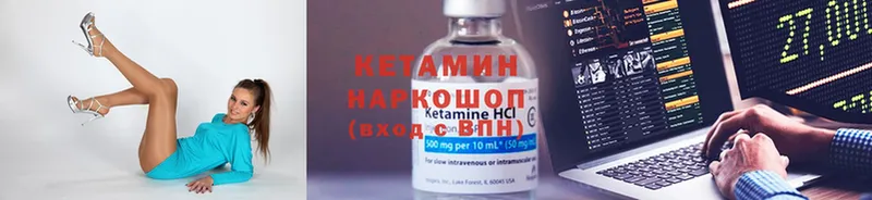 КЕТАМИН ketamine  Гусиноозёрск 