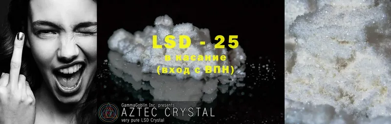 LSD-25 экстази кислота  Гусиноозёрск 