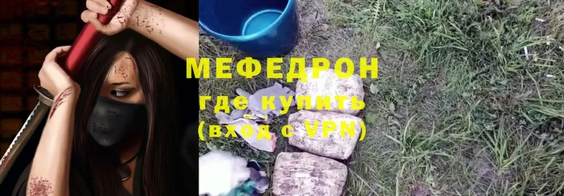 Меф кристаллы Гусиноозёрск